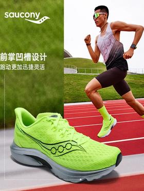 【云粉节】【新品】7楼索康尼菁华16荧光绿男款S21020-286吊牌价890