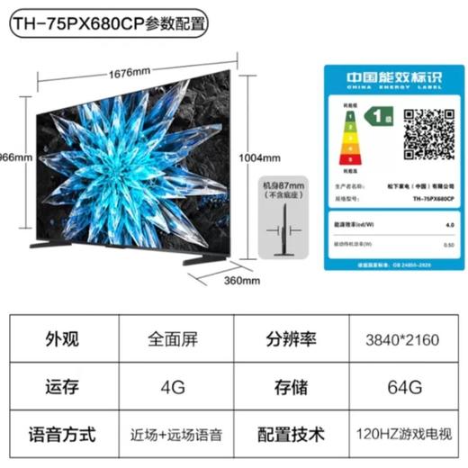 松下75PX680CP液晶电视 商品图3