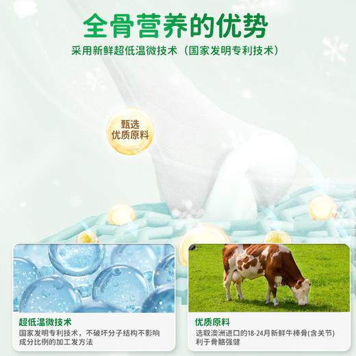 ²升级【小绿罐臻护高全骨营养粉】添加益生菌BB-12 15gx20条/300g/罐 含生长因子 含钙铁锌多种维生素 HM02-CRMM-CQWM 商品图3