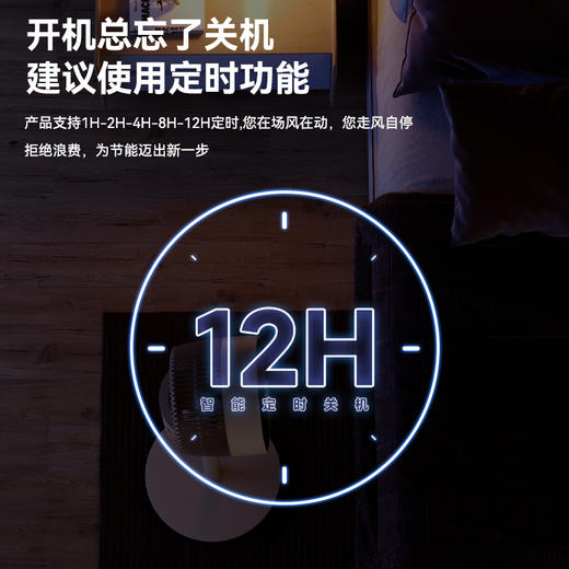 遥控八字摇头循环扇SF2302Y-XF606 商品图1