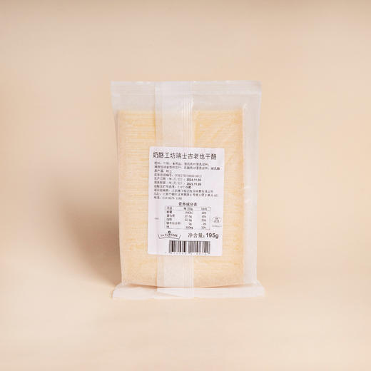 奶酪工坊瑞士古老也干酪 195g 商品图1