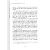 主动学习视阈下的英语阅读教学：活动参与/“促进主动学习的英语阅读课堂教学改进行动”丛书/徐钰/洪燕茹/楼优奇/丁亚红/琚玲玲/浙江大学出版社 商品缩略图4