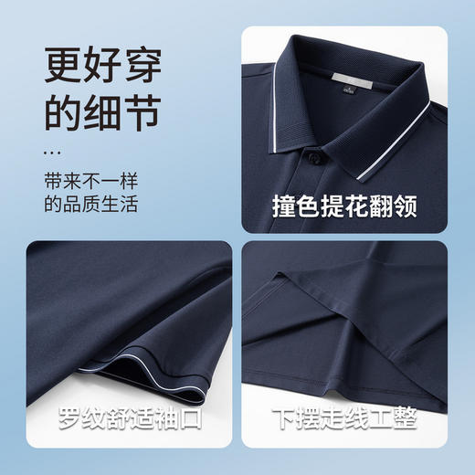 【含桑蚕丝】圣得西男士POLO衫2025夏季新款休闲百搭翻领短袖T恤 商品图4