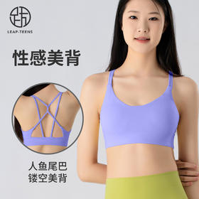 跃牌【小甜心】系列 运动内衣女锦纶裸感瑜伽服跑步健身文胸细带美背瑜伽背心781