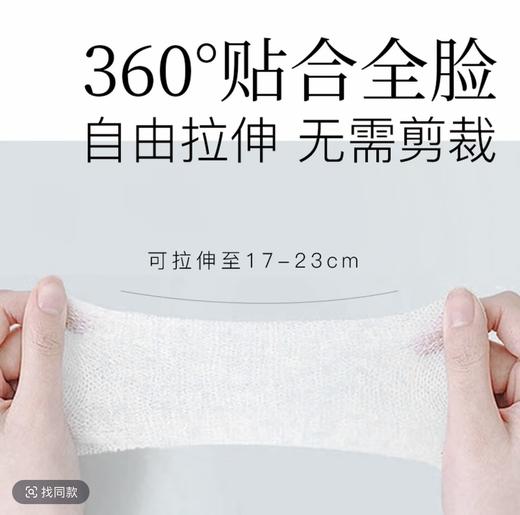 寻荟记可拉伸湿敷湿敷绵200片*2包 商品图2