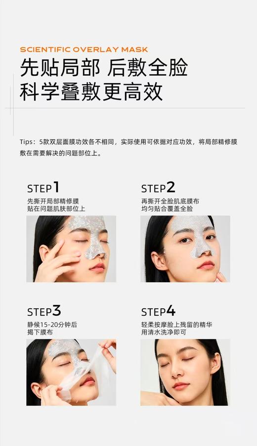 C咖修护双层精华面膜【宝库优选】 商品图14