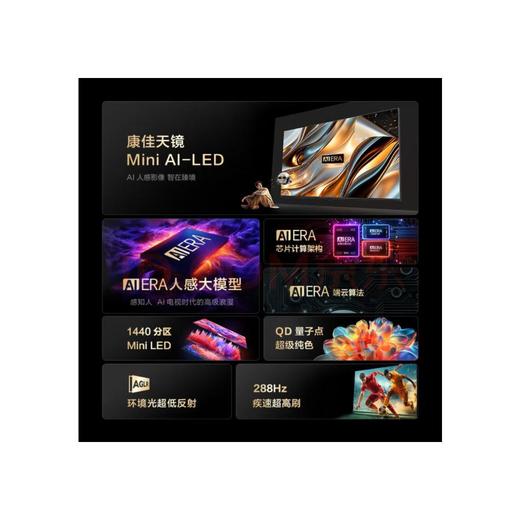 康佳75A8液晶电 商品图1