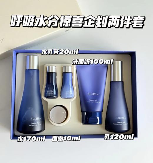 苏秘呼吸惊喜水份水乳两件套 商品图3