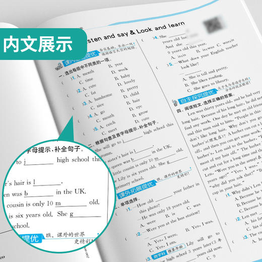 2025年秋【沪教牛津版】小学英语 六年级(上)  实验班提优训练 商品图3