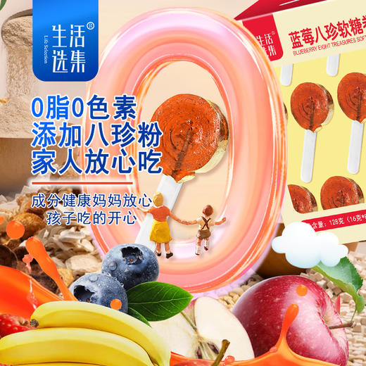 【儿康堂专属】蓝莓八珍软糖卷 128克（16克*8支）/盒 酸甜好滋味 健康零嘴 商品图7