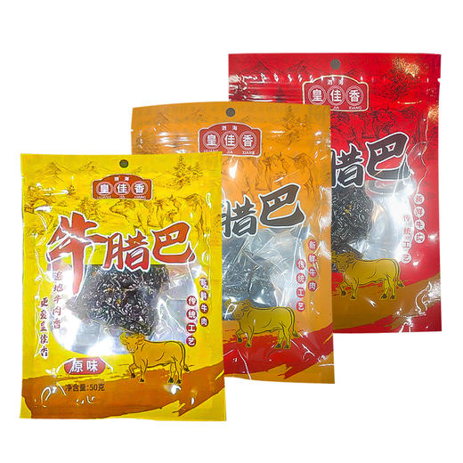 【1件包邮】皇佳香牛腊巴 50g/包 商品图4