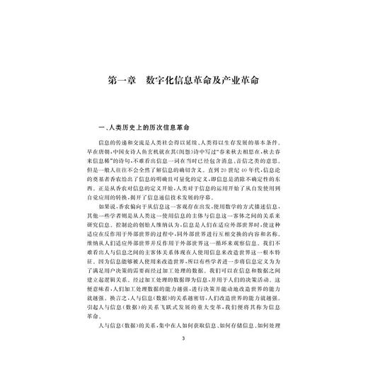 数字治理：理论与实践/顾威著/浙江大学出版社 商品图1