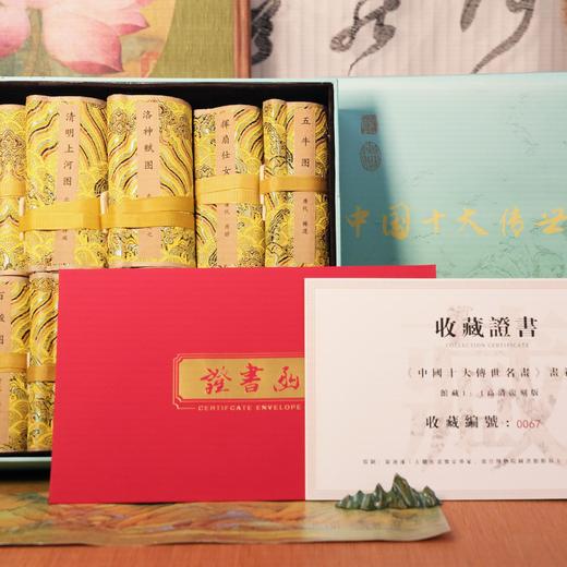 【限时团购】中国十大传世名画，不仅是一幅幅画，它们是“艺术成就的丰碑”【预售11月25日发货】 商品图3