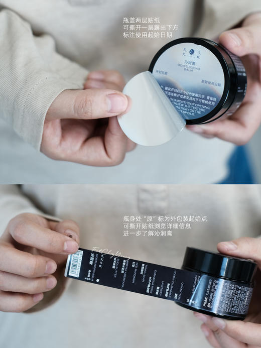 久久之晓系列产品 匀息凝露水 柔泽身体乳 白玫瑰檀木精油 保加利亚白玫瑰纯露 沁润膏 湿敷化妆棉 商品图12