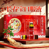 长春宝口服液10ml*12支 商品缩略图1