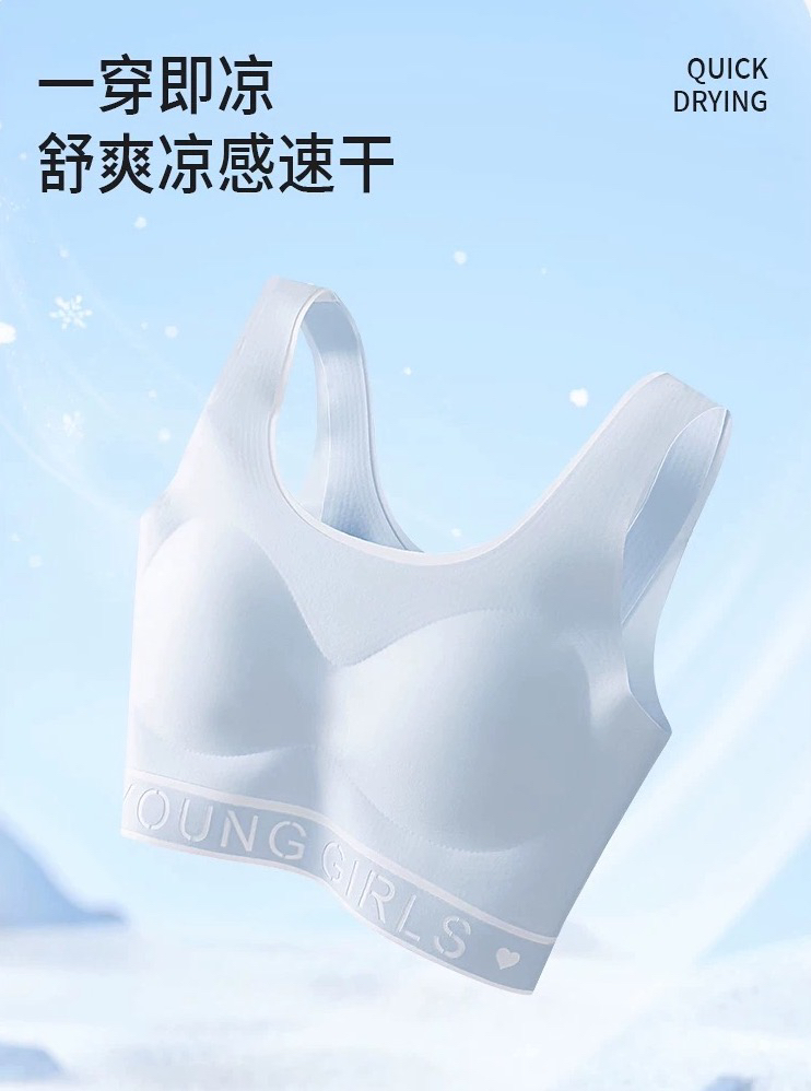 【无痕透气】发育期少女内衣无痕初高中学生12-16岁裹胸透气薄款固定女童背心文胸