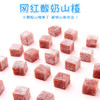 奥赛酸奶山楂82g*2果丁块奶皮山楂酸甜山楂碎小粒山楂球蜜饯果干零食 商品缩略图3