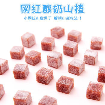 奥赛酸奶山楂82g*2果丁块奶皮山楂酸甜山楂碎小粒山楂球蜜饯果干零食 商品图3