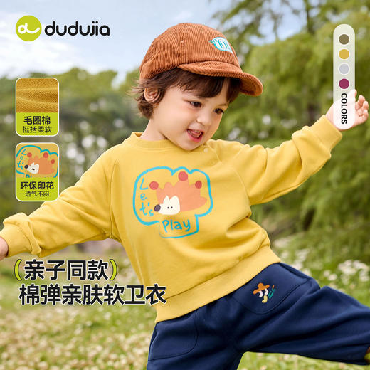 【秋款上新】嘟嘟家亲子卫衣秋季儿童套头衫秋装 商品图2
