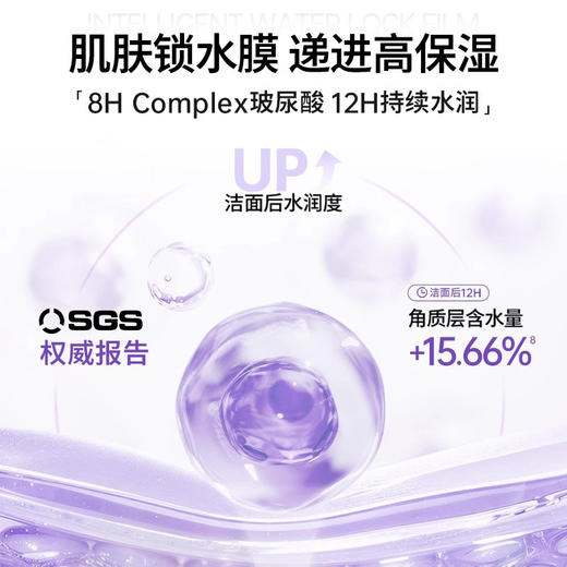 （怡禾专属）德妃保湿修护洁面紫苏紫3.0 商品图3