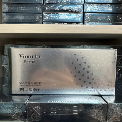 维美琦四维精雕​4支装*5ml紧致提升 轮廓精雕紧致面部 去除浮肿清晰下颌缘 强化轮廓
​360度重塑轮廓 商品图1