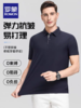 【冰丝高弹+防晒凉感】罗蒙男士抗菌短袖Polo衫2025夏季薄款T恤衫 商品缩略图4