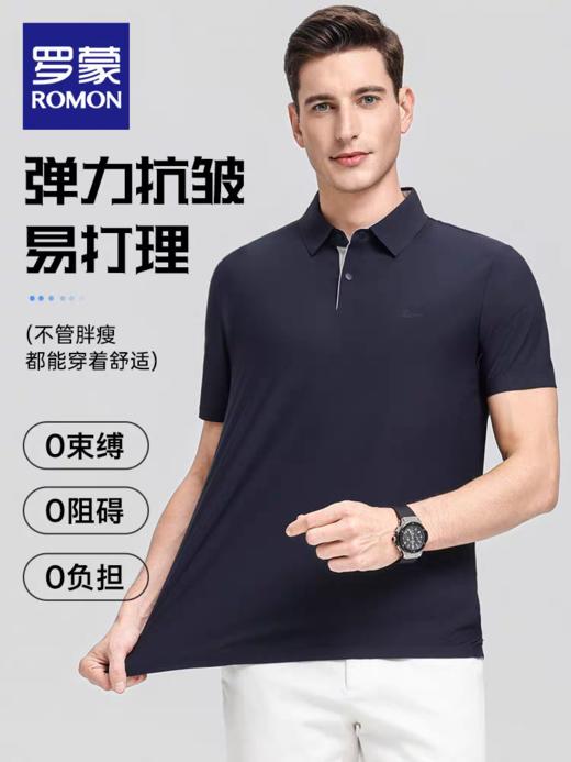 【冰丝高弹+防晒凉感】罗蒙男士抗菌短袖Polo衫2025夏季薄款T恤衫 商品图4