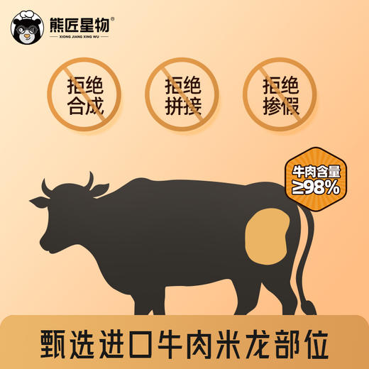 熊匠星物 口袋牛肉 一周牛肉条 224g/盒（7条）丨零食 商品图9