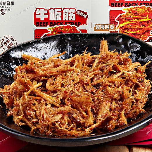 沙甸美召牛板筋（18g×30袋/盒）香辣味 | 麻辣味 商品图8