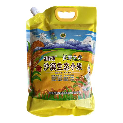 新疆粥师傅沙漠生态小米2.5kg 商品图4