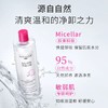 蓓昂丝脸部深层温和清洁毛孔眼唇敏感肌卸妆水 商品缩略图1