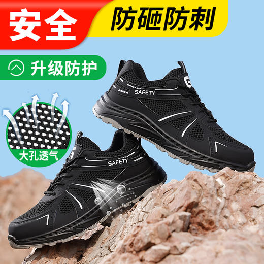 新品夏季大网孔透气实心底劳保鞋钢头防砸防刺穿工作耐磨舒适透气 商品图7