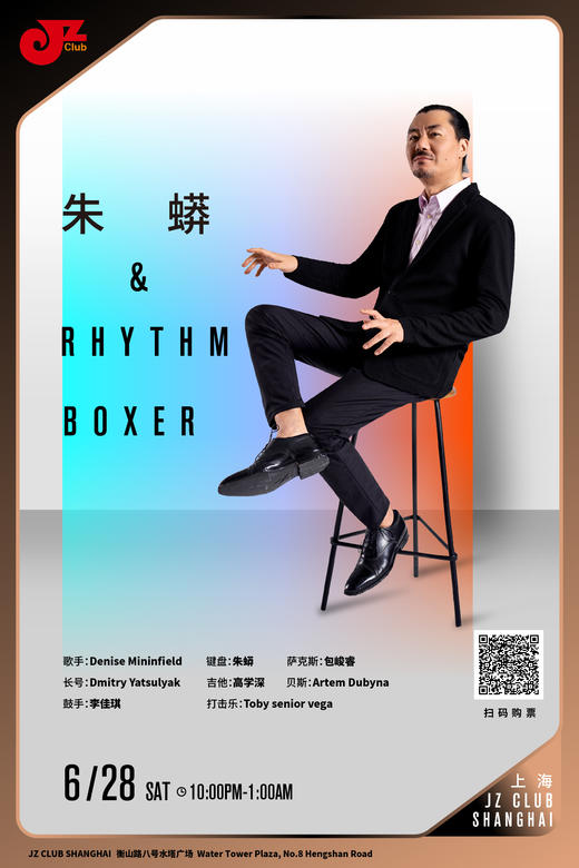 【上海 6.28 晚10点】节奏拳击手 商品图0