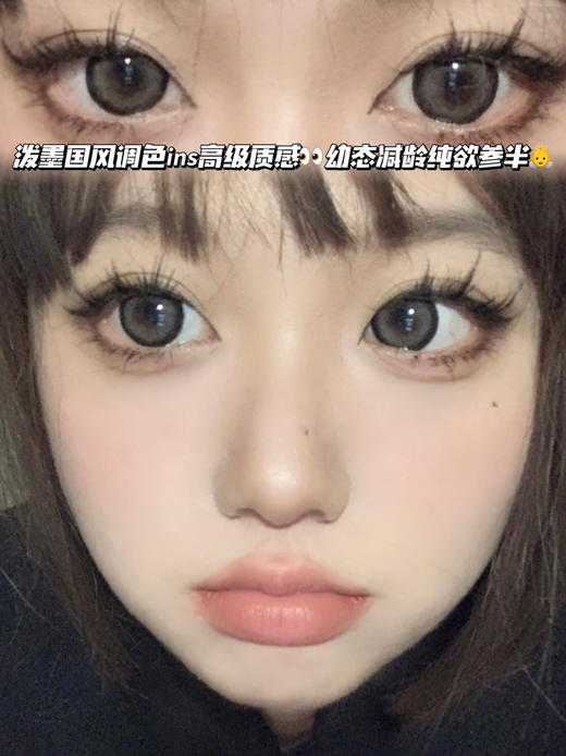 Mio 溏心奶灰·半年抛型 商品图0