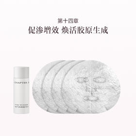 品牌直发 第十四章 拜思丽微电场美容增效仪2代 4组 （柔肤水 25mL+1片电子皮肤（4组））/8组（柔肤水 25mL+1片电子皮肤（8组））