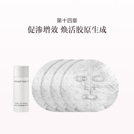 品牌直发 第十四章 拜思丽微电场美容增效仪2代 4组 （柔肤水 25mL+1片电子皮肤（4组））/8组（柔肤水 25mL+1片电子皮肤（8组）） 商品图0