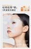 C咖修护双层精华面膜【宝库优选】 商品缩略图7