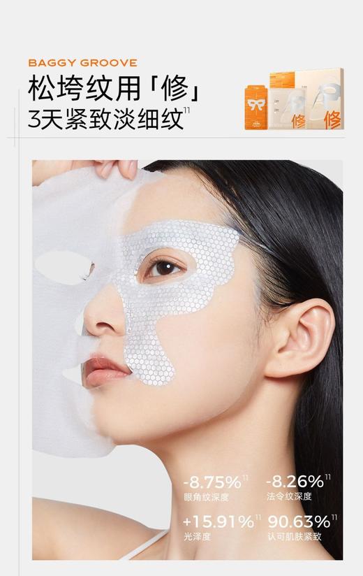 C咖修护双层精华面膜【宝库优选】 商品图7
