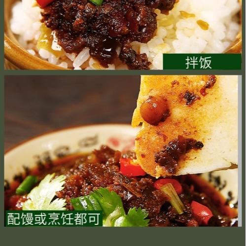 吉香居香辣味香菇酱240g 商品图3