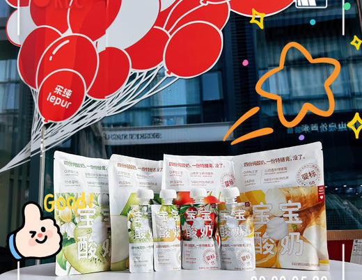 【买三赠一·买五赠三  0添加婴标】 唯爱严选乐纯宝宝酸奶 50g*3支/袋  8种口味★ 商品图0