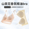 SDE-D09#   山茶花香超薄透气小吊带内衣无钢圈亮闪肩带舒适无痕文胸美背（单件） 商品缩略图0