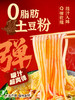 【重磅新品】宛禾螺蛳粉土豆粉版436g双倍腐竹地道热辣过瘾 商品缩略图2