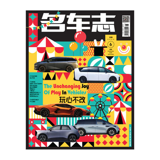 CAR AND DRIVER 名车志杂志 2025年新刊订阅 3期/6期 包邮 汽车杂志 默认从最新刊起订 商品图3