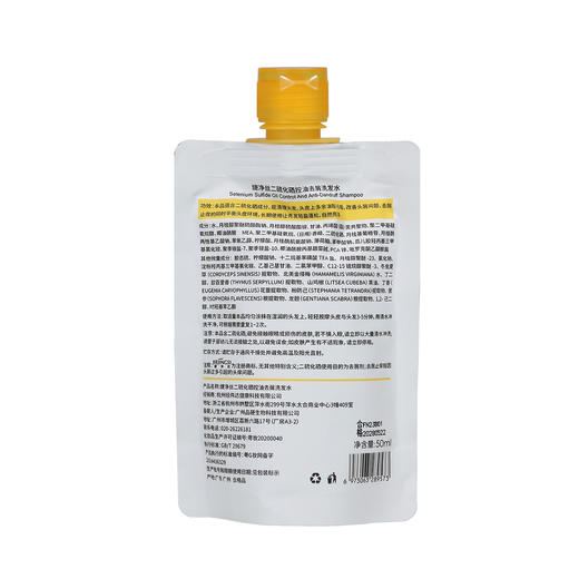 婕净丝0.5%浓度二硫化硒控油去屑洗发露 商品图4