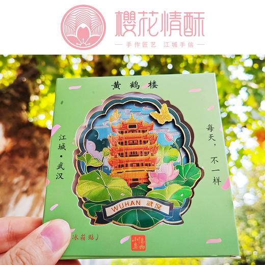 【武汉文创】年年好时节 商品图1