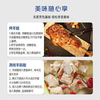 宁鑫 宁夏盐池滩羊 原切整只羊前腿净重2斤  地理标志产品 清真食品 商品图5