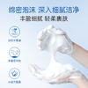 【品牌直发】斐思妮氨基酸洁面乳 商品缩略图2