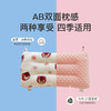【拍下减10】舒飘儿Kids双层纱儿童枕 | 柔软细腻、舒适透气、AB双面枕感、四季适用 商品缩略图8