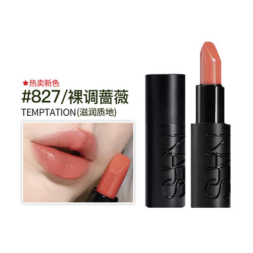 NARS黑管敢欲唇膏 商品图5