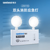 ZS0111B-双头消防应急灯 商品缩略图0
